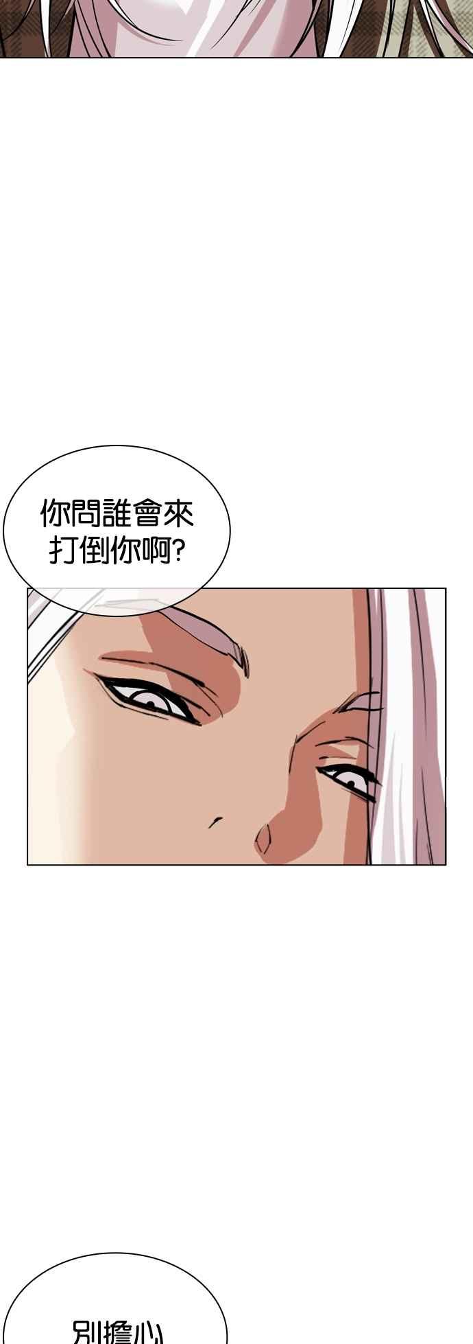 看脸时代 [第537话] 釜山 [07] 第119页