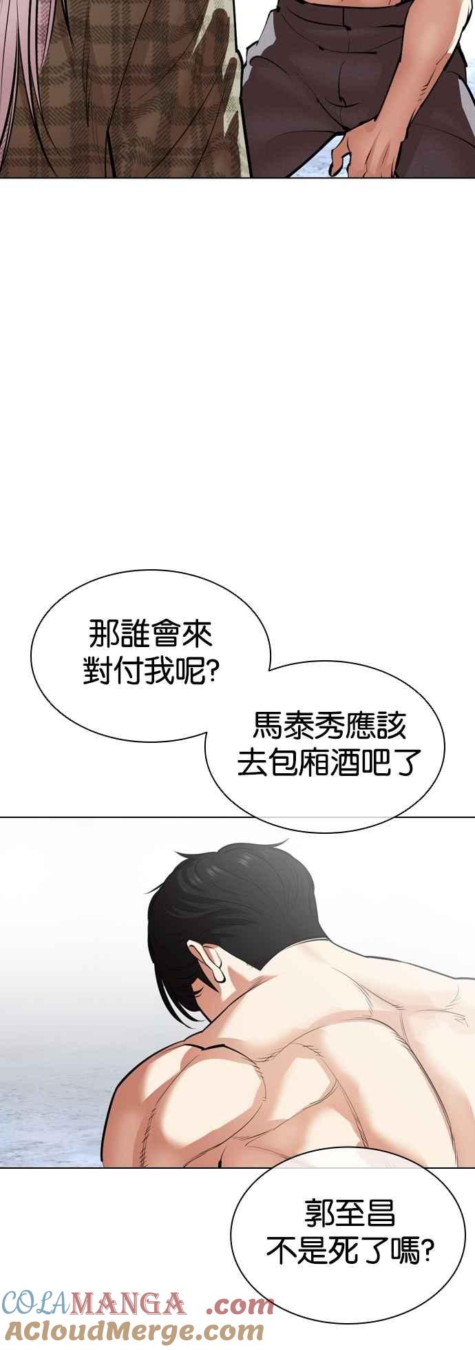 看脸时代 [第537话] 釜山 [07] 第117页