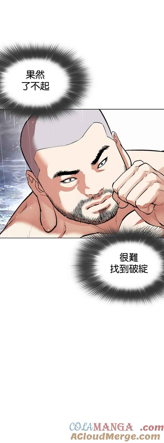 看脸时代 [第543话] 釜山 [13] 第17页