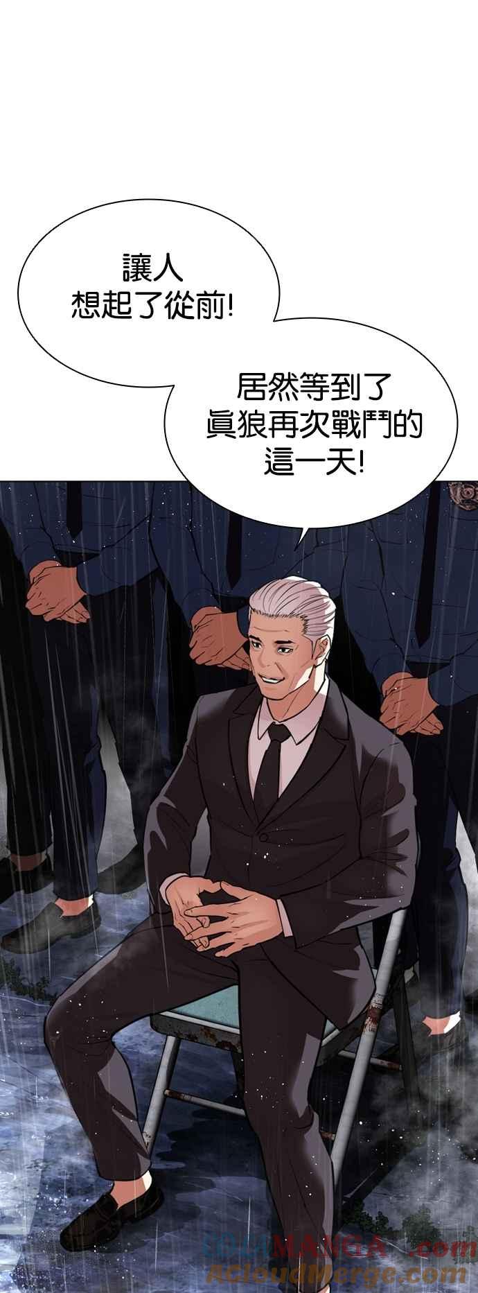 看脸时代 [第543话] 釜山 [13] 第13页