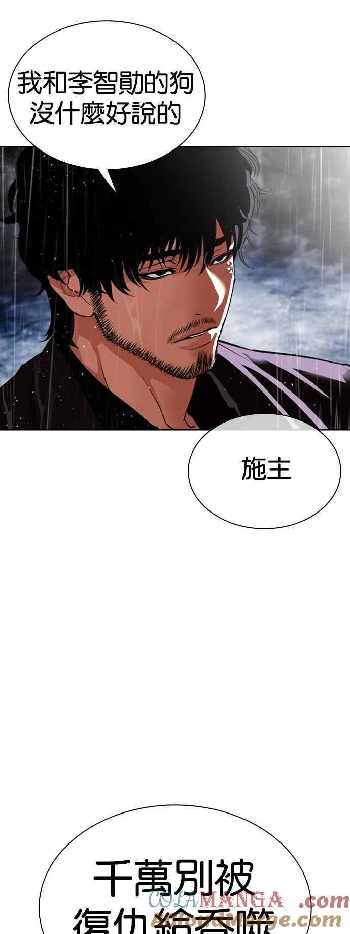 看脸时代 [第543话] 釜山 [13] 第5页