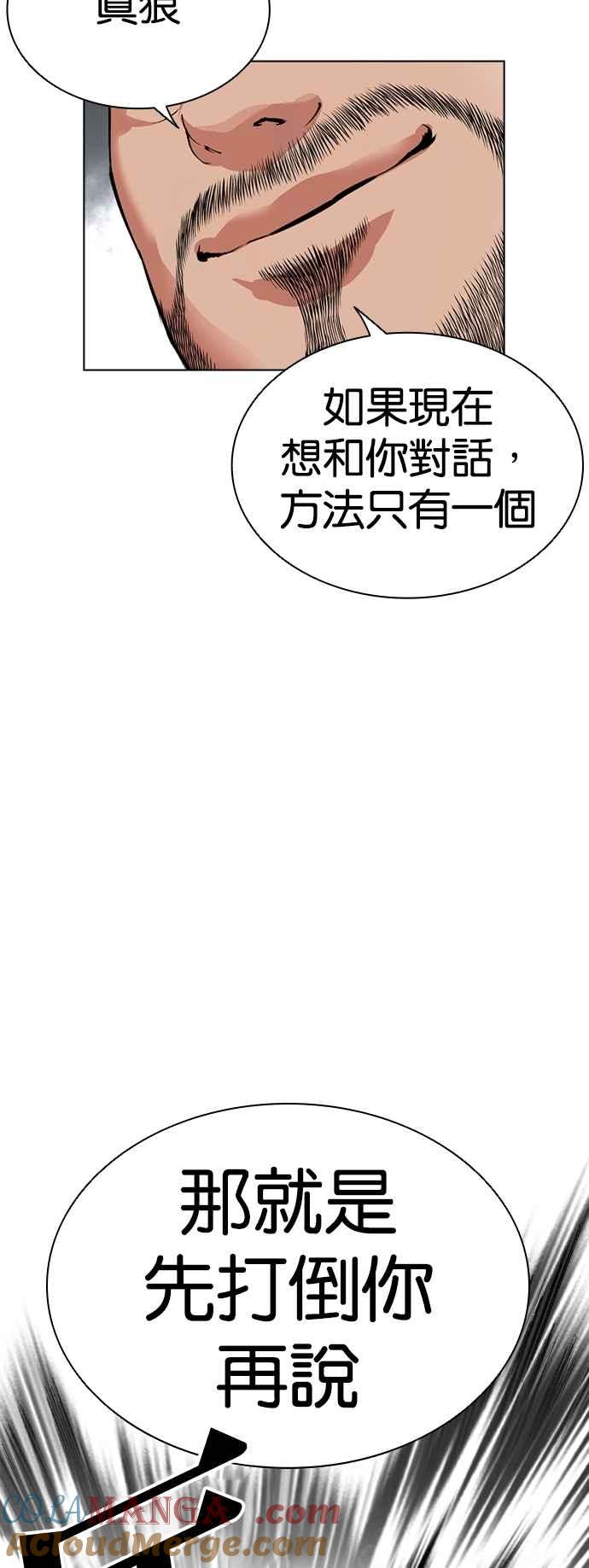 看脸时代 [第543话] 釜山 [13] 第9页