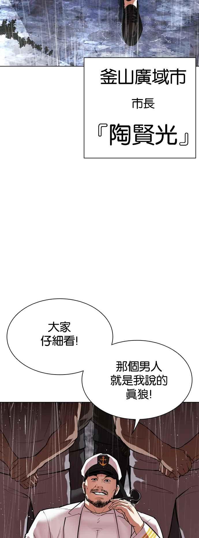 看脸时代 [第543话] 釜山 [13] 第14页