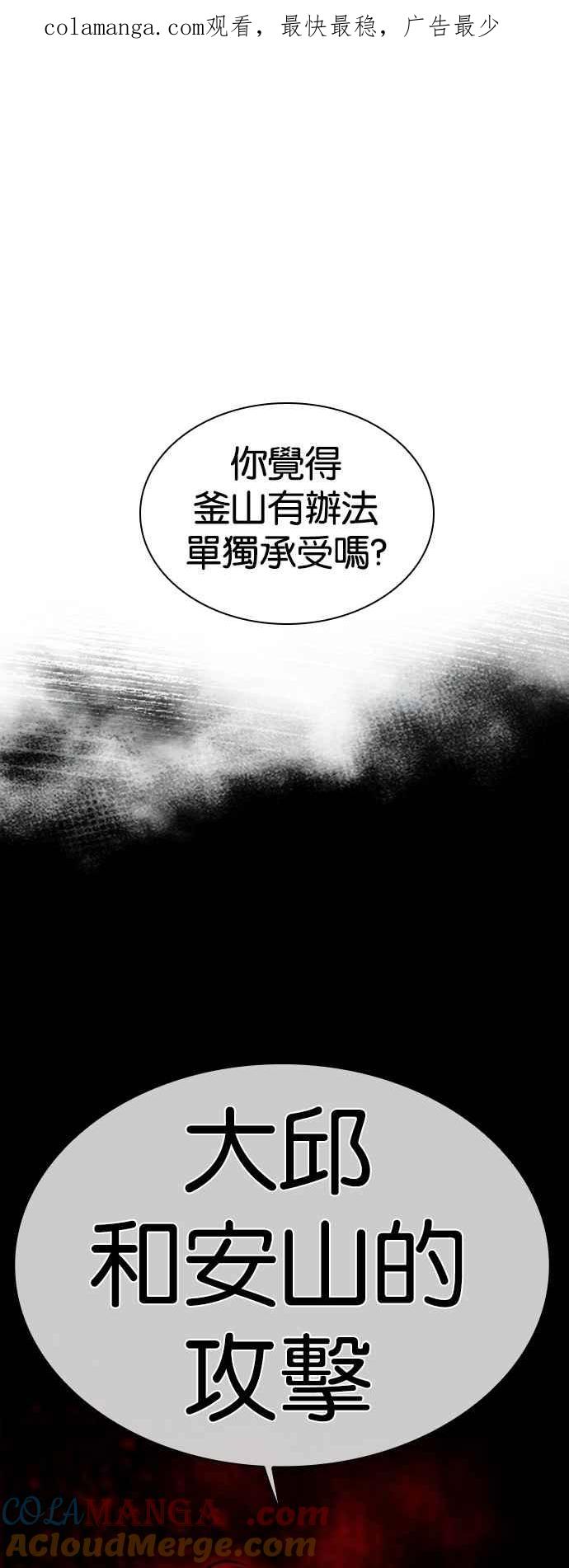 看脸时代 [第543话] 釜山 [13] 第1页