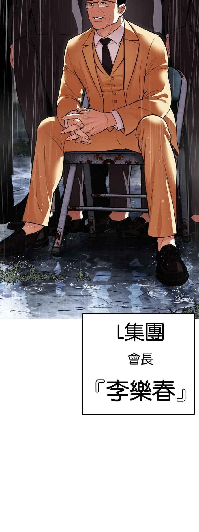看脸时代 [第543话] 釜山 [13] 第12页