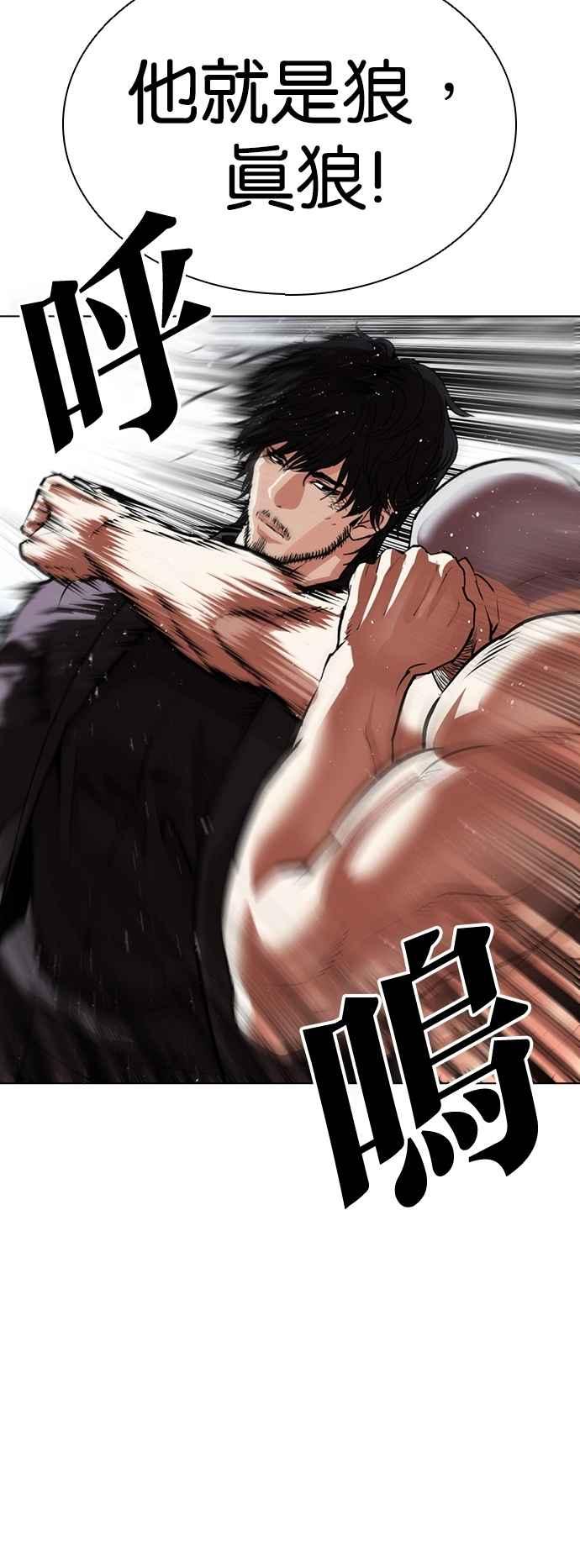 看脸时代 [第543话] 釜山 [13] 第16页