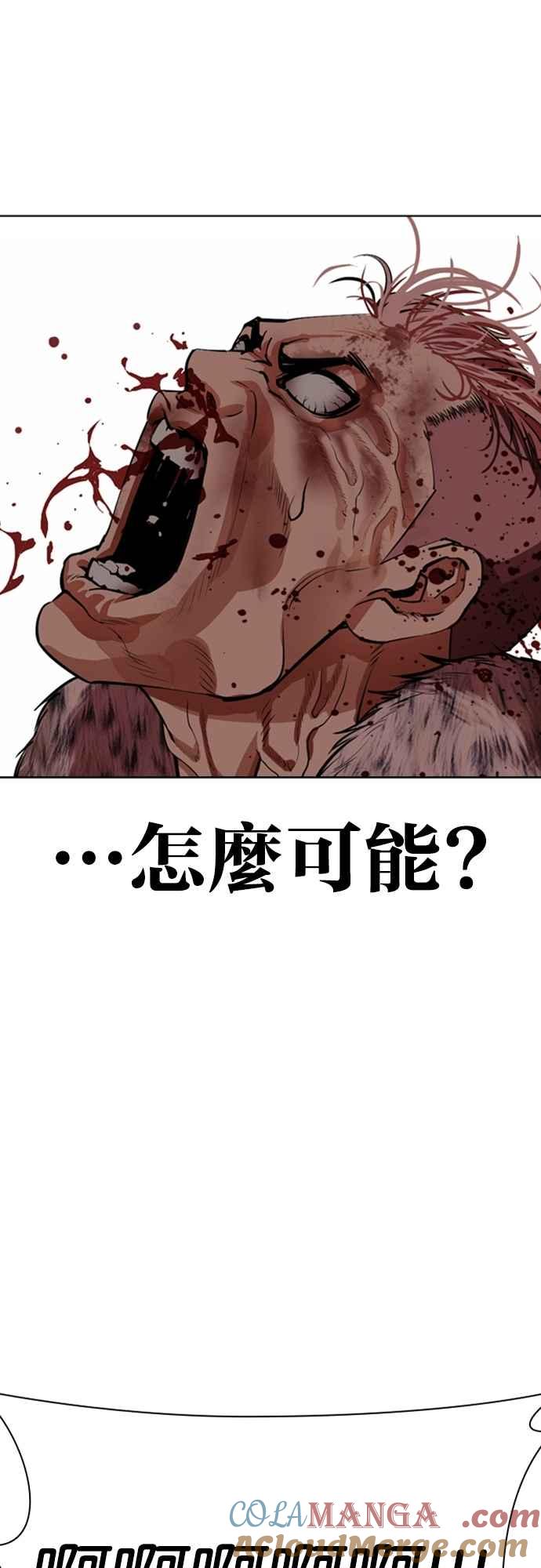 看脸时代 [第552话] 天命 [01] 第13页