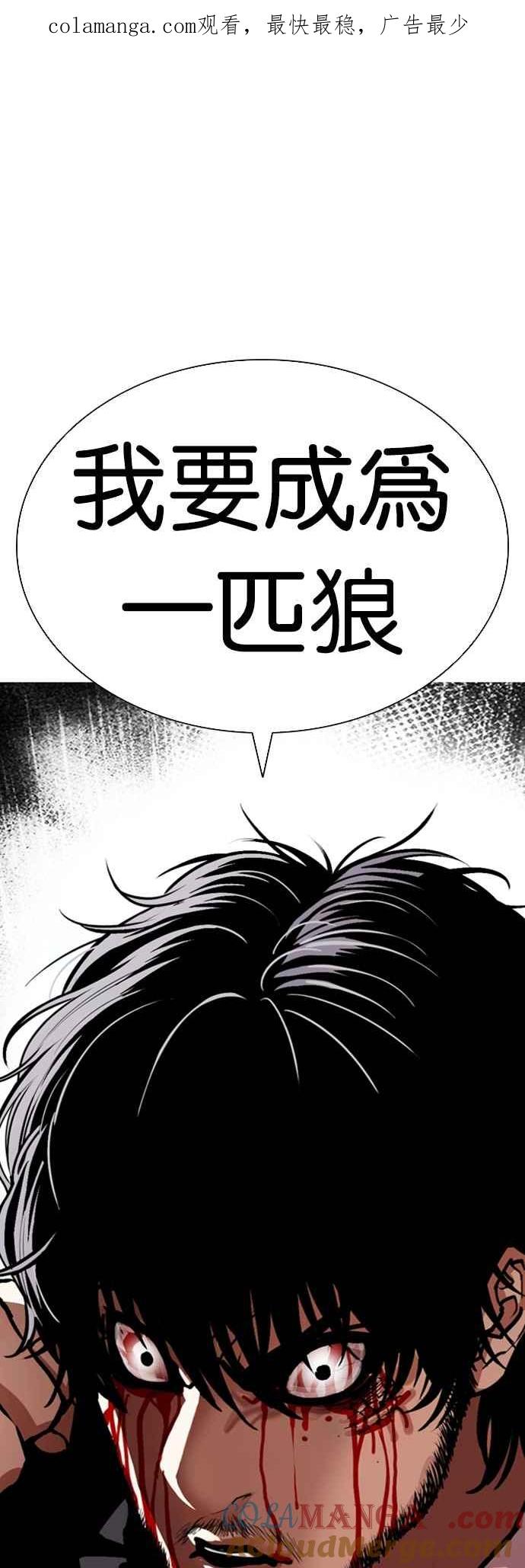 看脸时代 [第552话] 天命 [01] 第1页