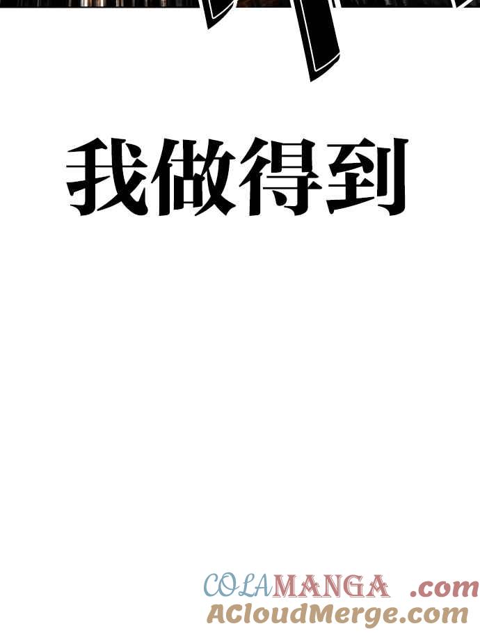 看脸时代 [第552话] 天命 [01] 第21页
