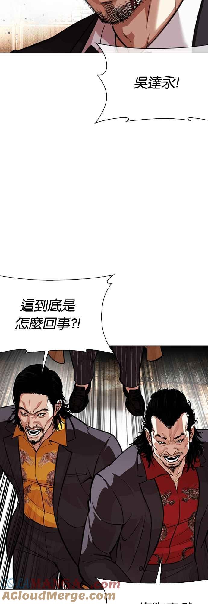 看脸时代 [第552话] 天命 [01] 第53页