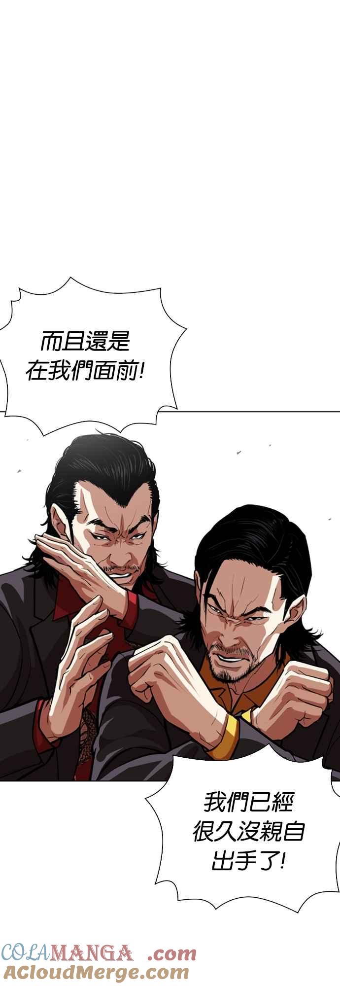 看脸时代 [第552话] 天命 [01] 第61页