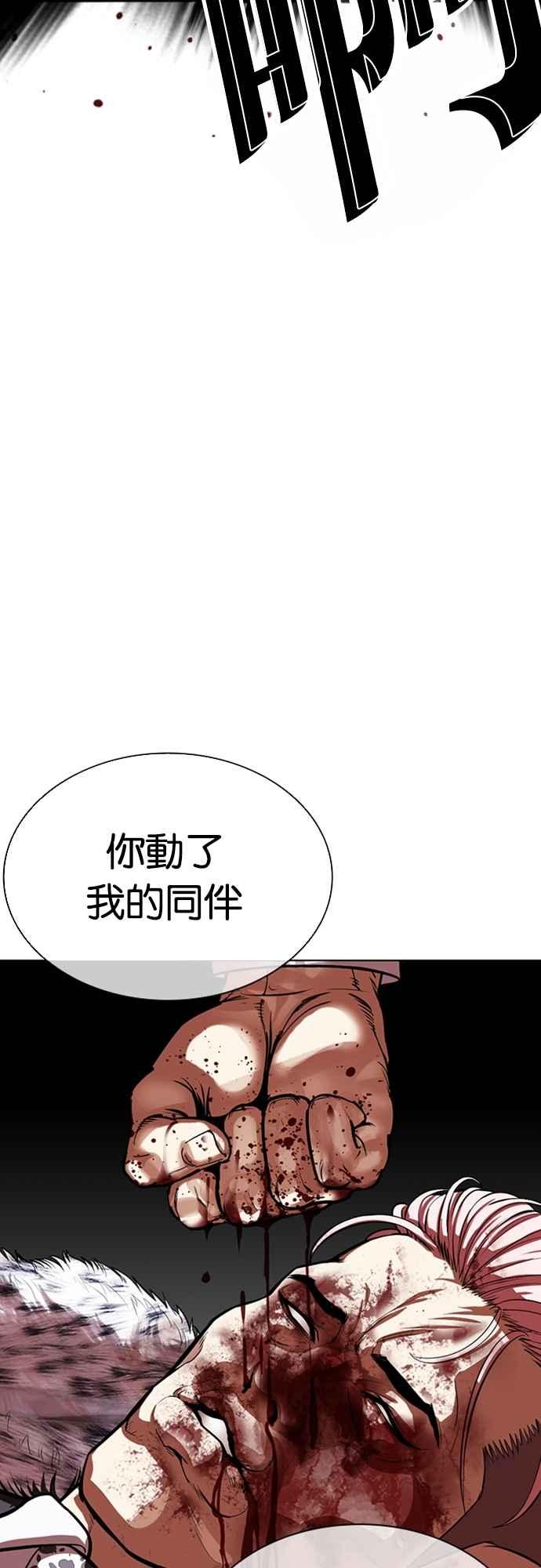 看脸时代 [第552话] 天命 [01] 第50页