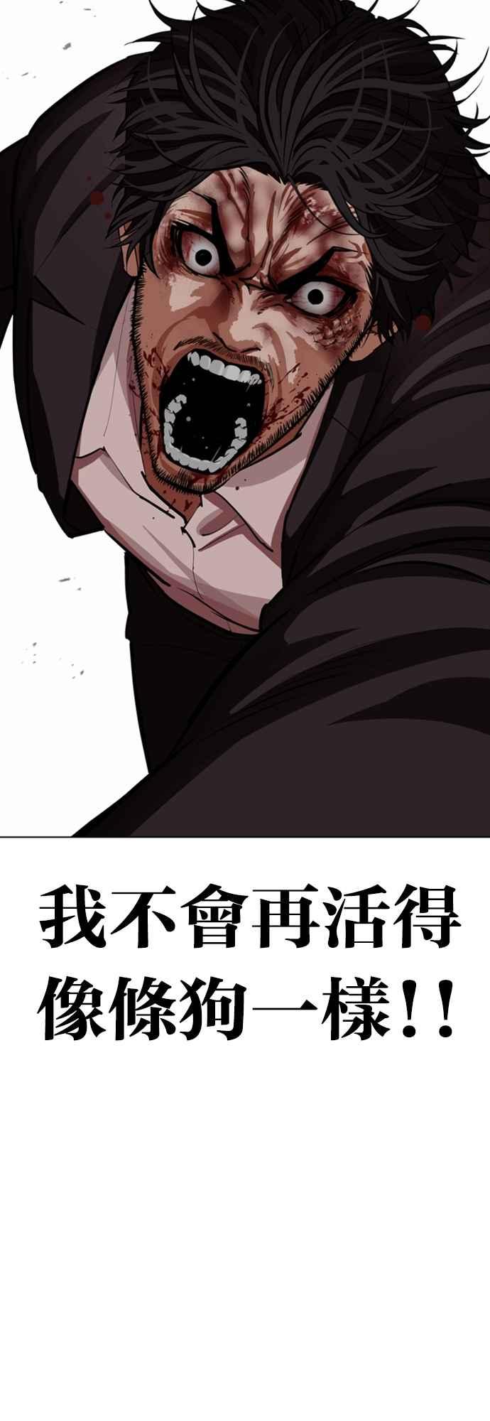看脸时代 [第552话] 天命 [01] 第26页