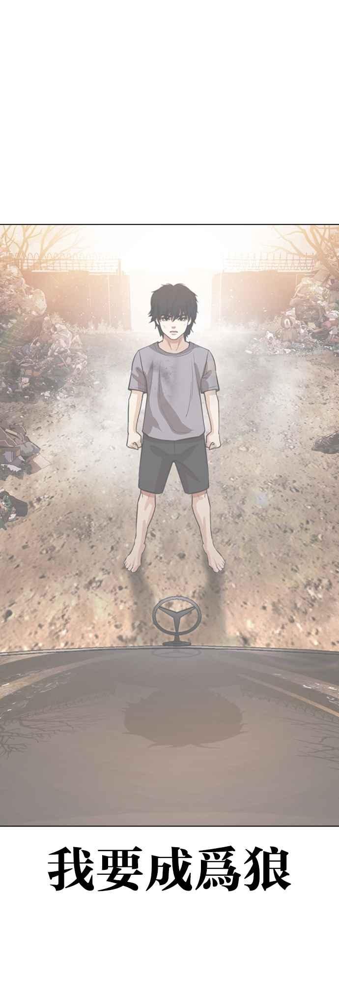 看脸时代 [第552话] 天命 [01] 第23页