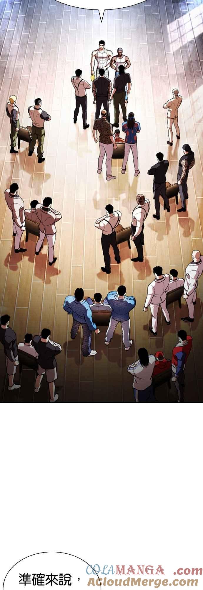 看脸时代 [第556话] 天命 [完] 第7页