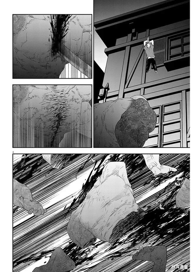 《魔王建造地下城转生到异世界建造人外娘的专属乐园吧》第55话 第4页
