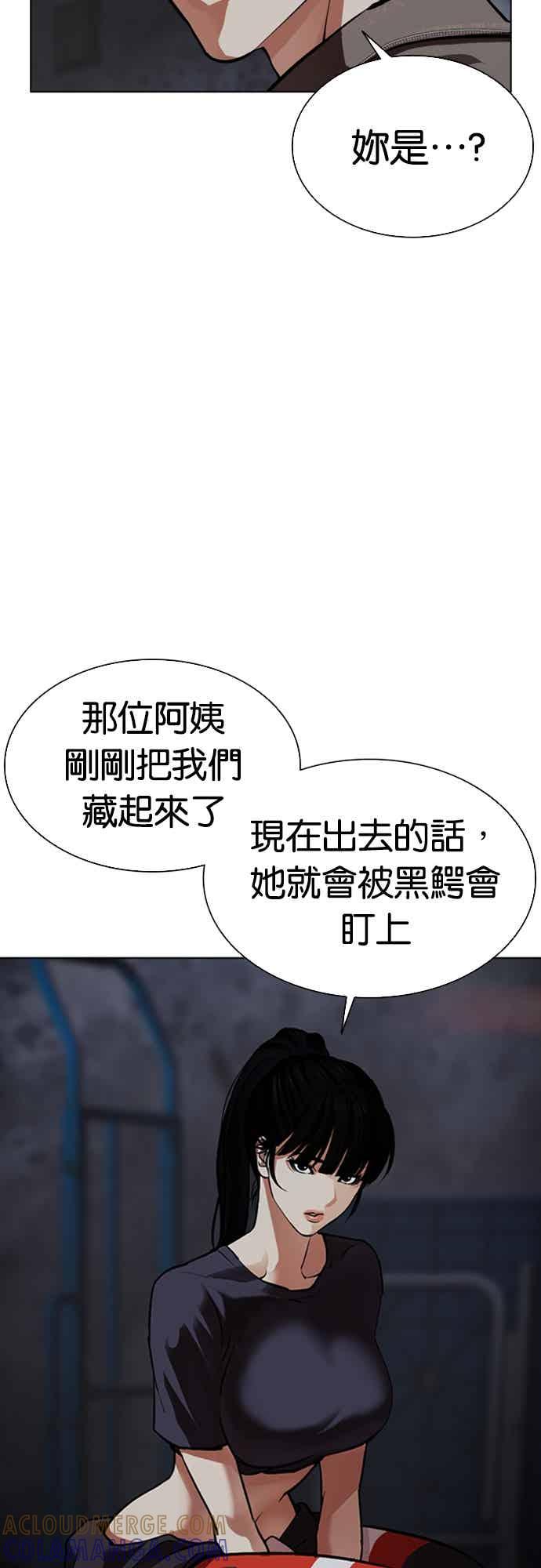 看脸时代 [第562话] 仁川 [05] 第13页