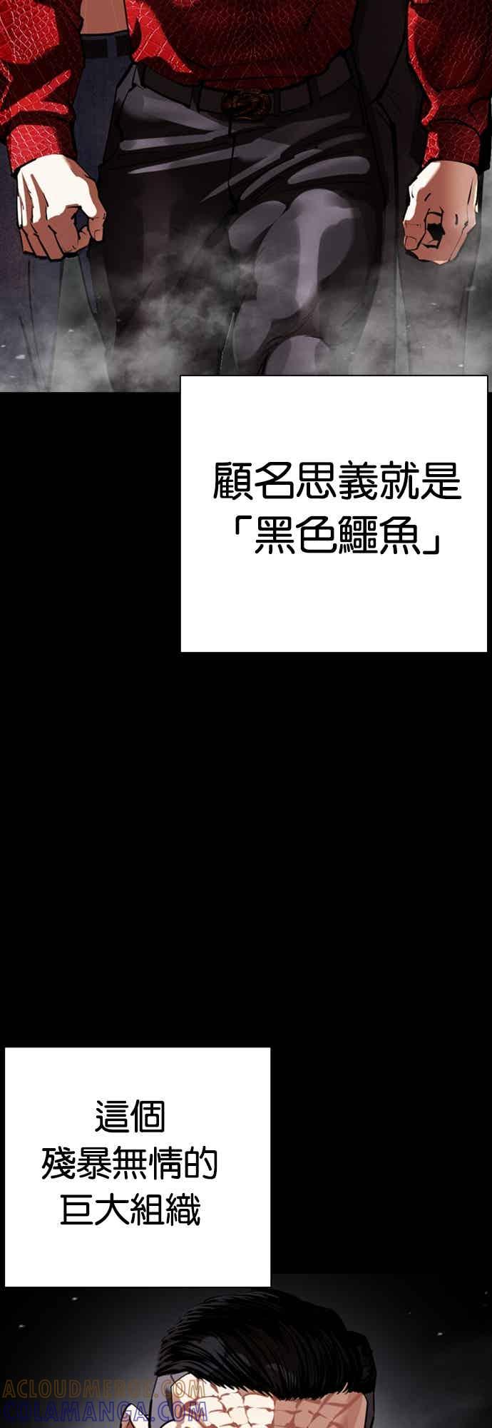 看脸时代 [第562话] 仁川 [05] 第29页