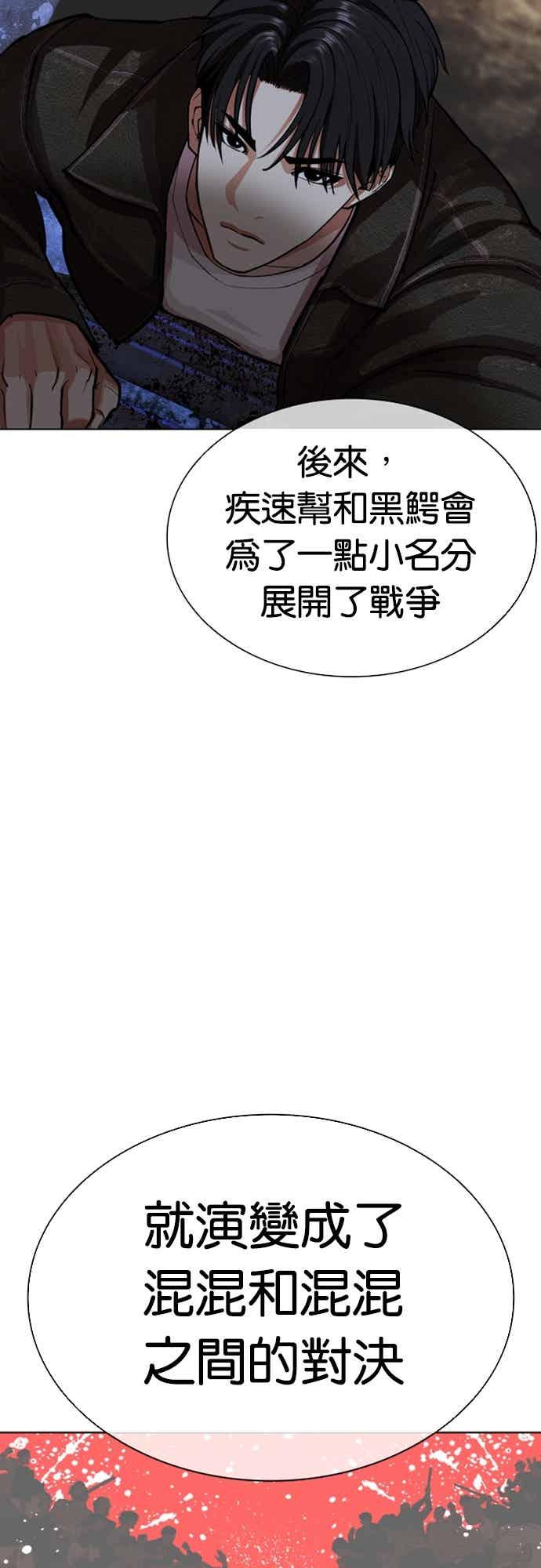 看脸时代 [第562话] 仁川 [05] 第32页