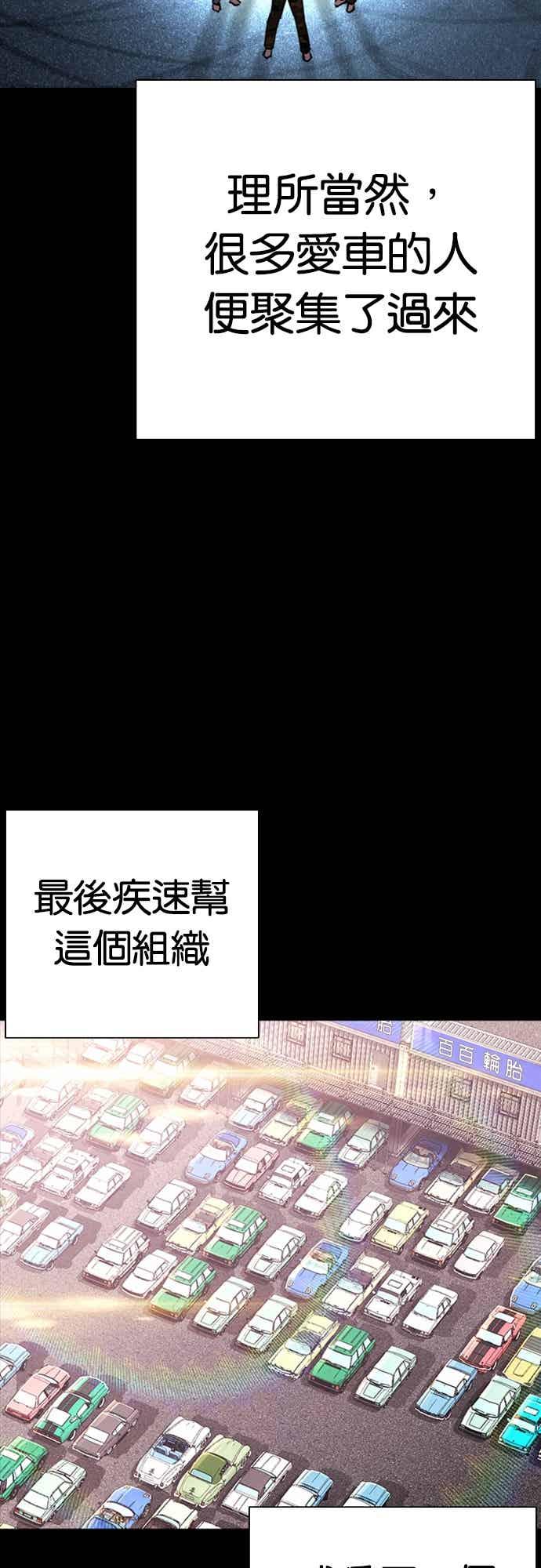 看脸时代 [第562话] 仁川 [05] 第24页