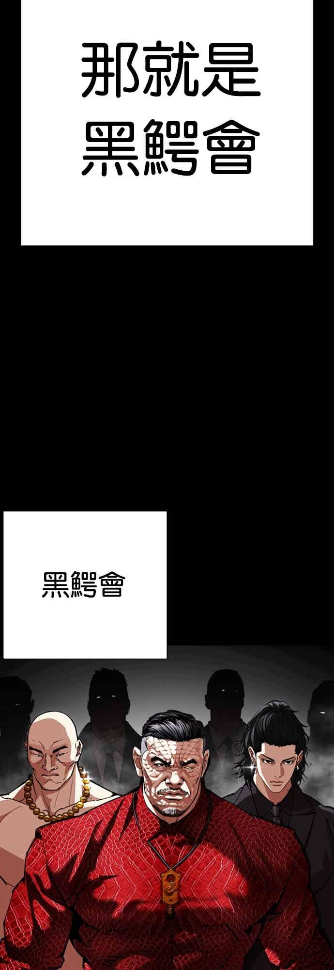 看脸时代 [第562话] 仁川 [05] 第28页