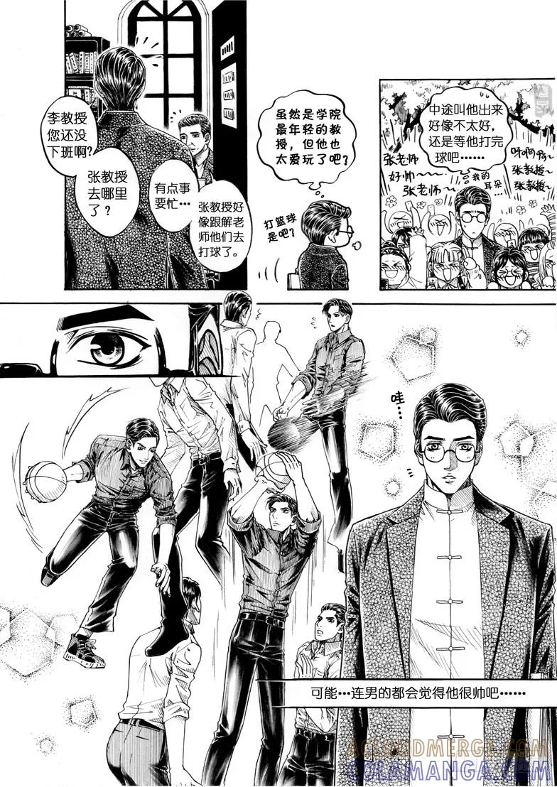 《老基门》歪传【2】+【3】 第6页