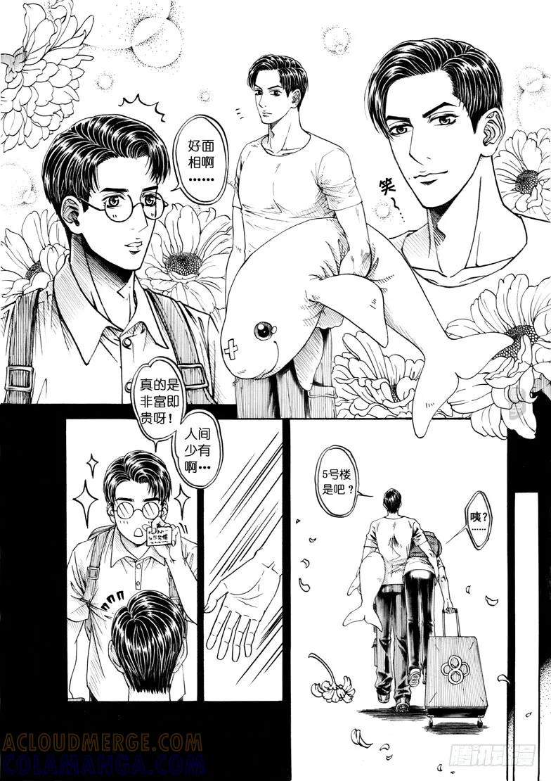 《老基门》歪传【2】+【3】 第8页