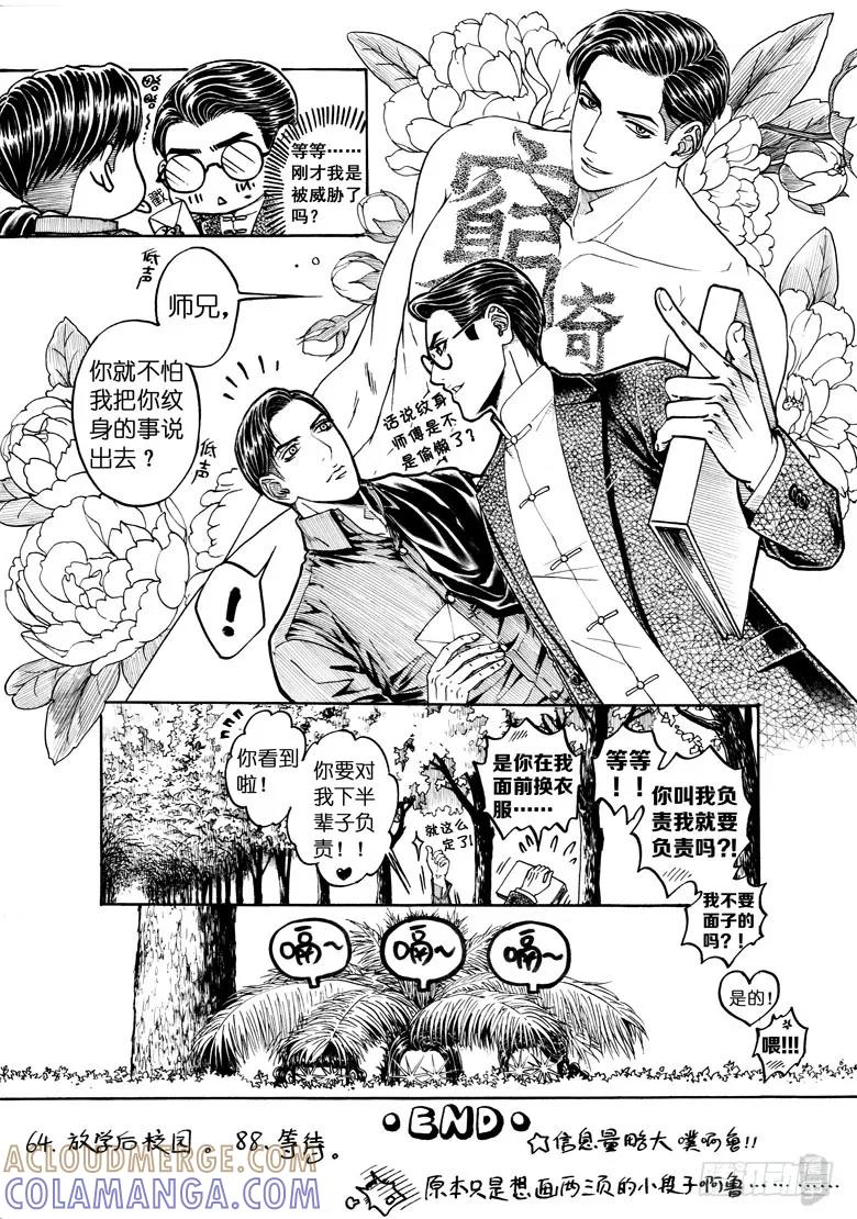 《老基门》歪传【2】+【3】 第11页
