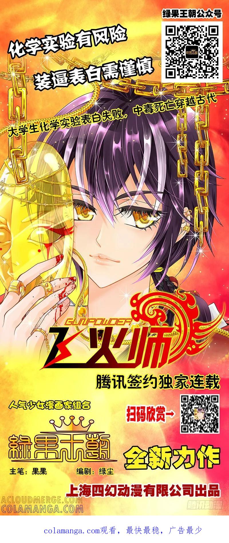 《老基门》歪传【2】+【3】 第13页