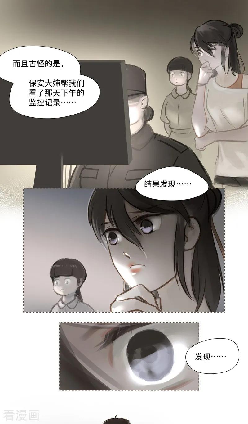 《夜刑者》第58话 讨论 第14页