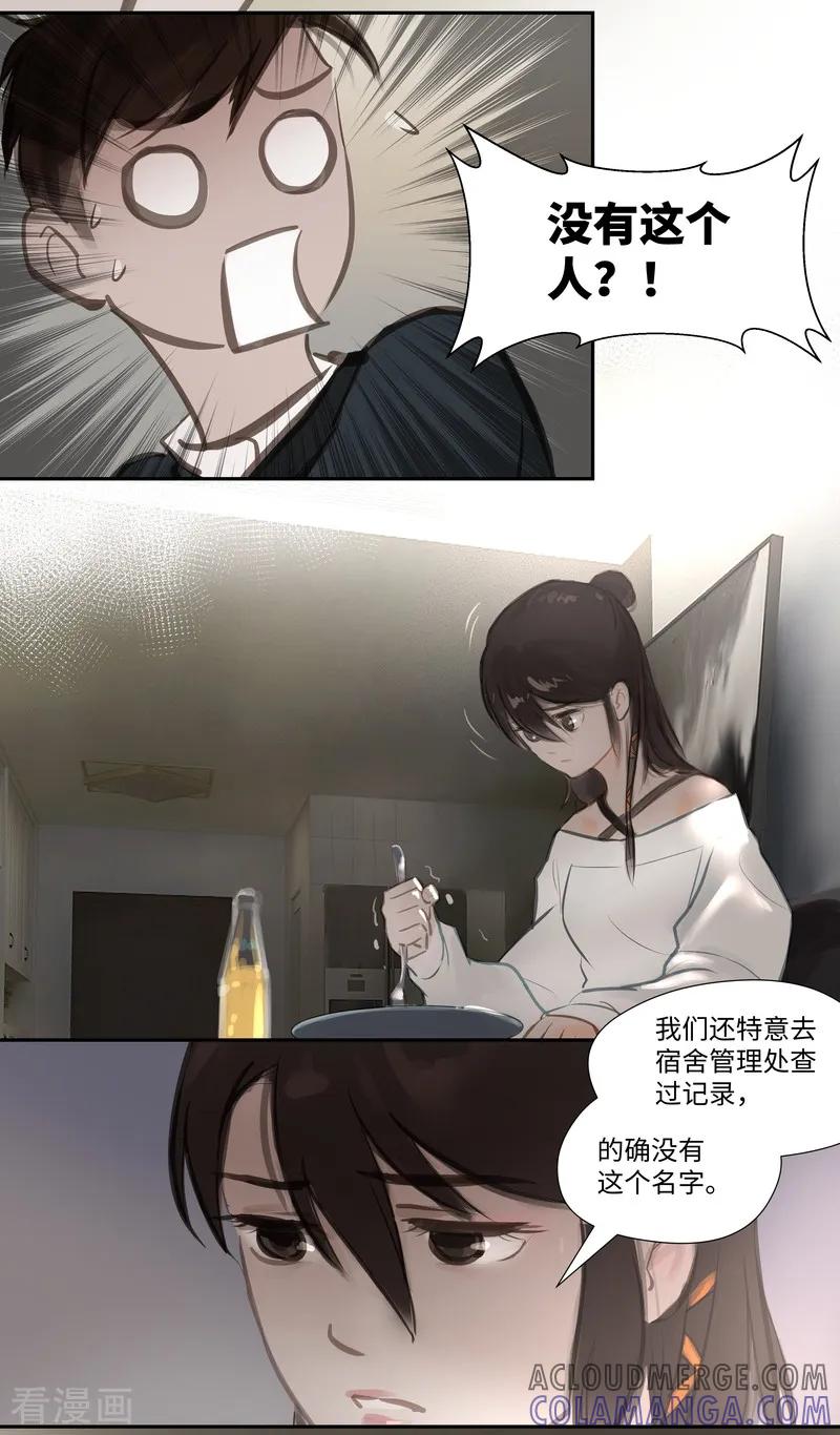 《夜刑者》第58话 讨论 第13页