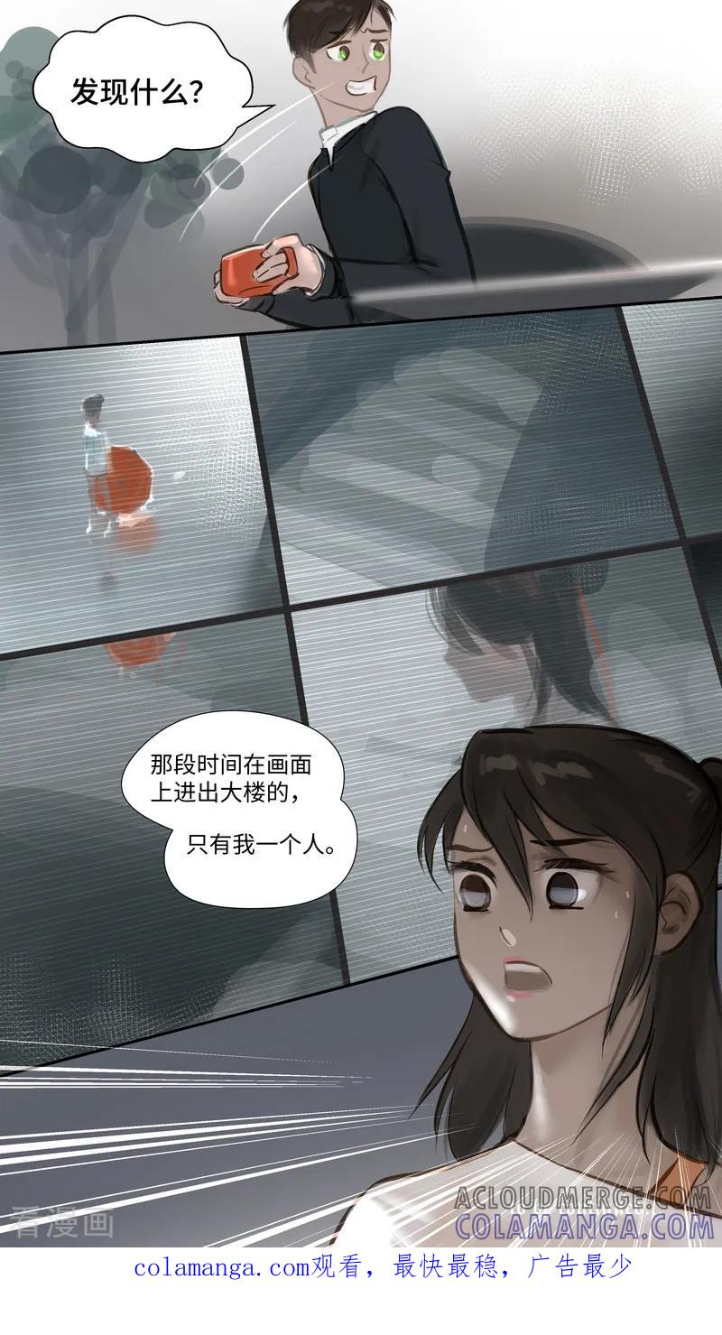 《夜刑者》第58话 讨论 第15页