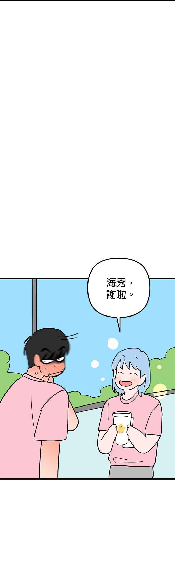 《神龙少女》第62话（第一季完结） 第28页