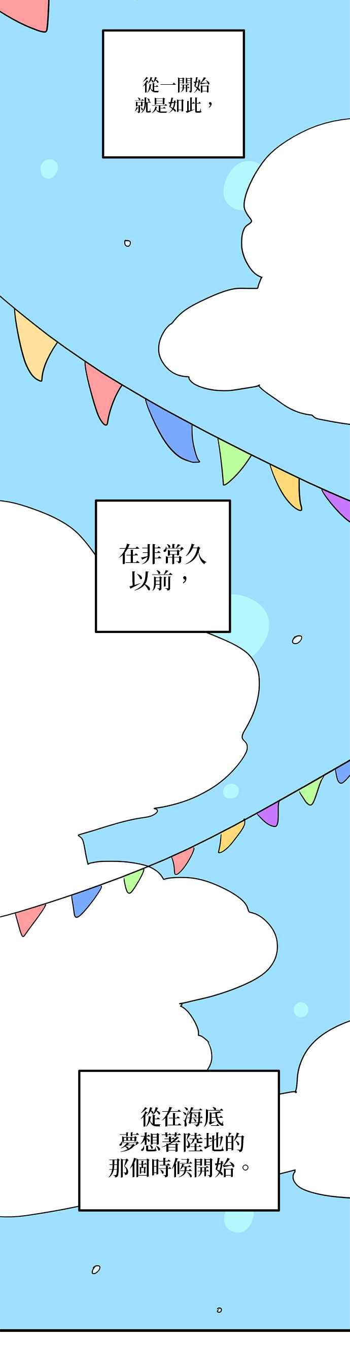 《神龙少女》第62话（第一季完结） 第10页