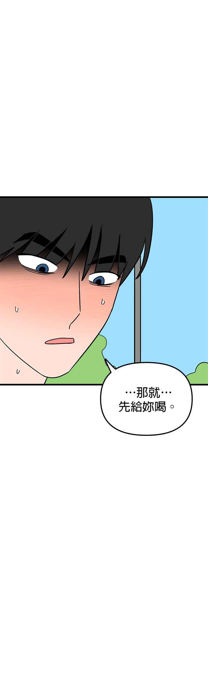 《神龙少女》第62话（第一季完结） 第26页