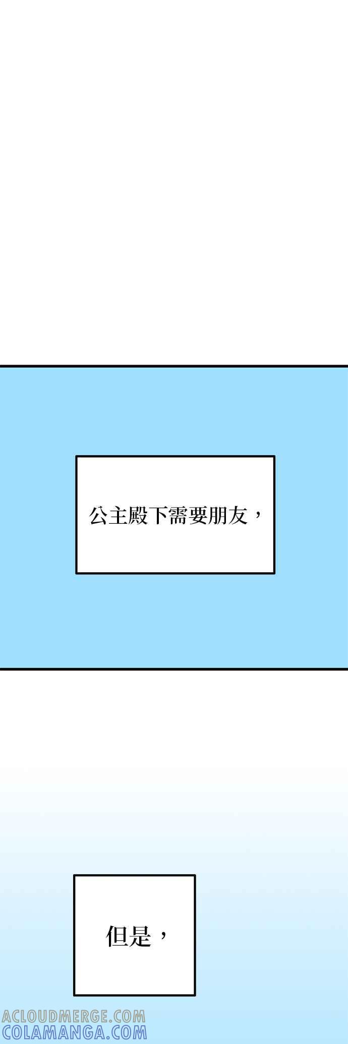 《神龙少女》第62话（第一季完结） 第41页