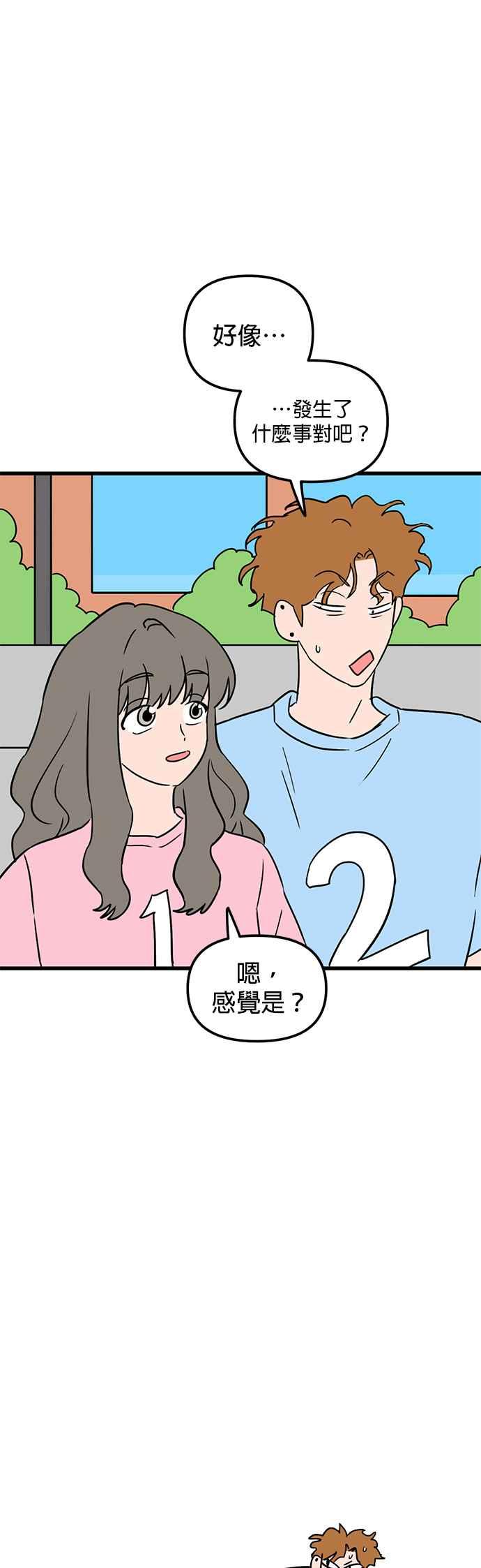 《神龙少女》第62话（第一季完结） 第20页