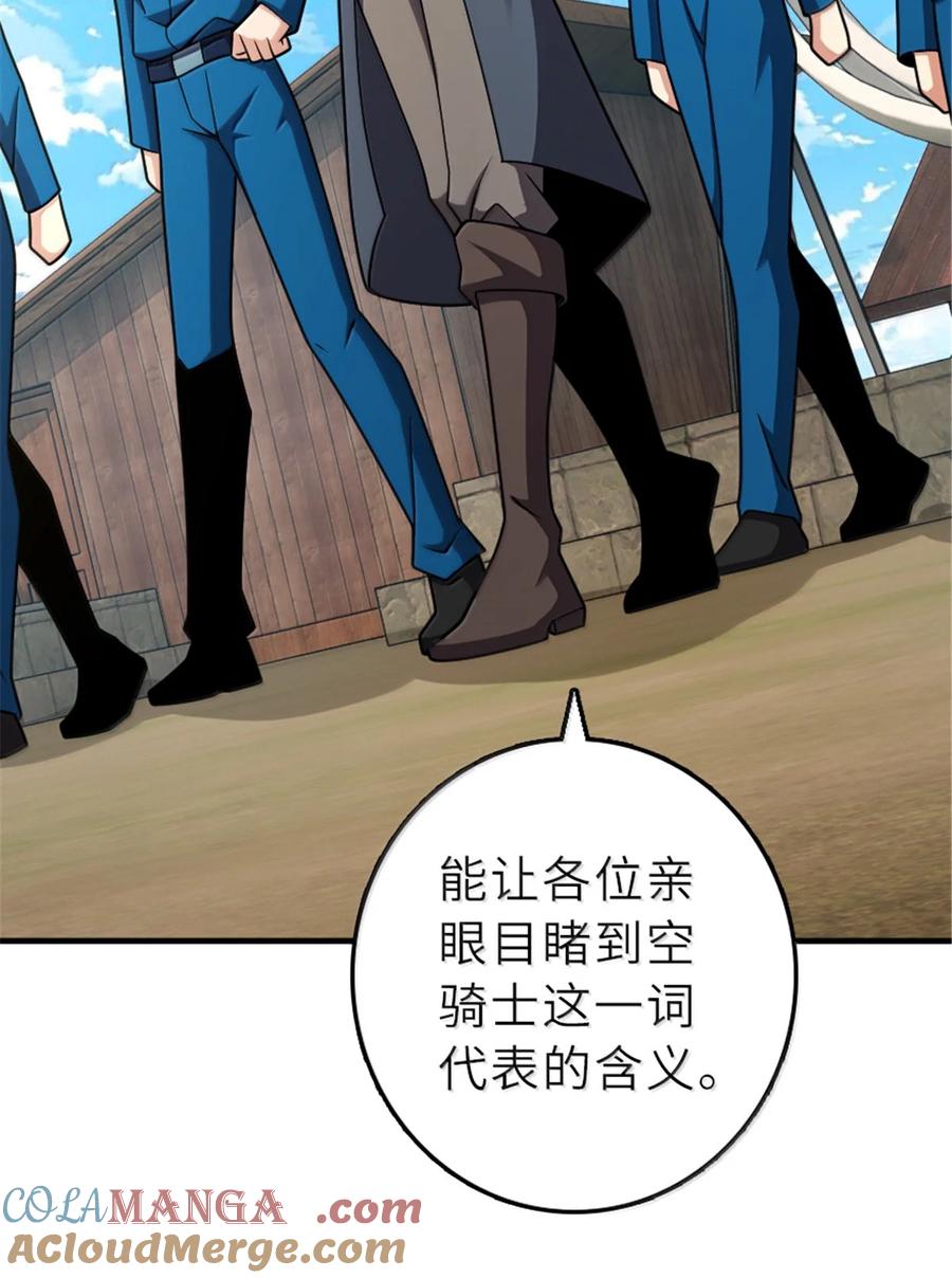 放开那个女巫 625 翱翔之翼 第22页