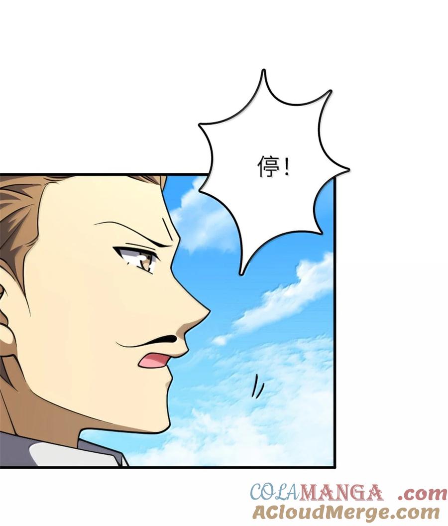 放开那个女巫 625 翱翔之翼 第10页