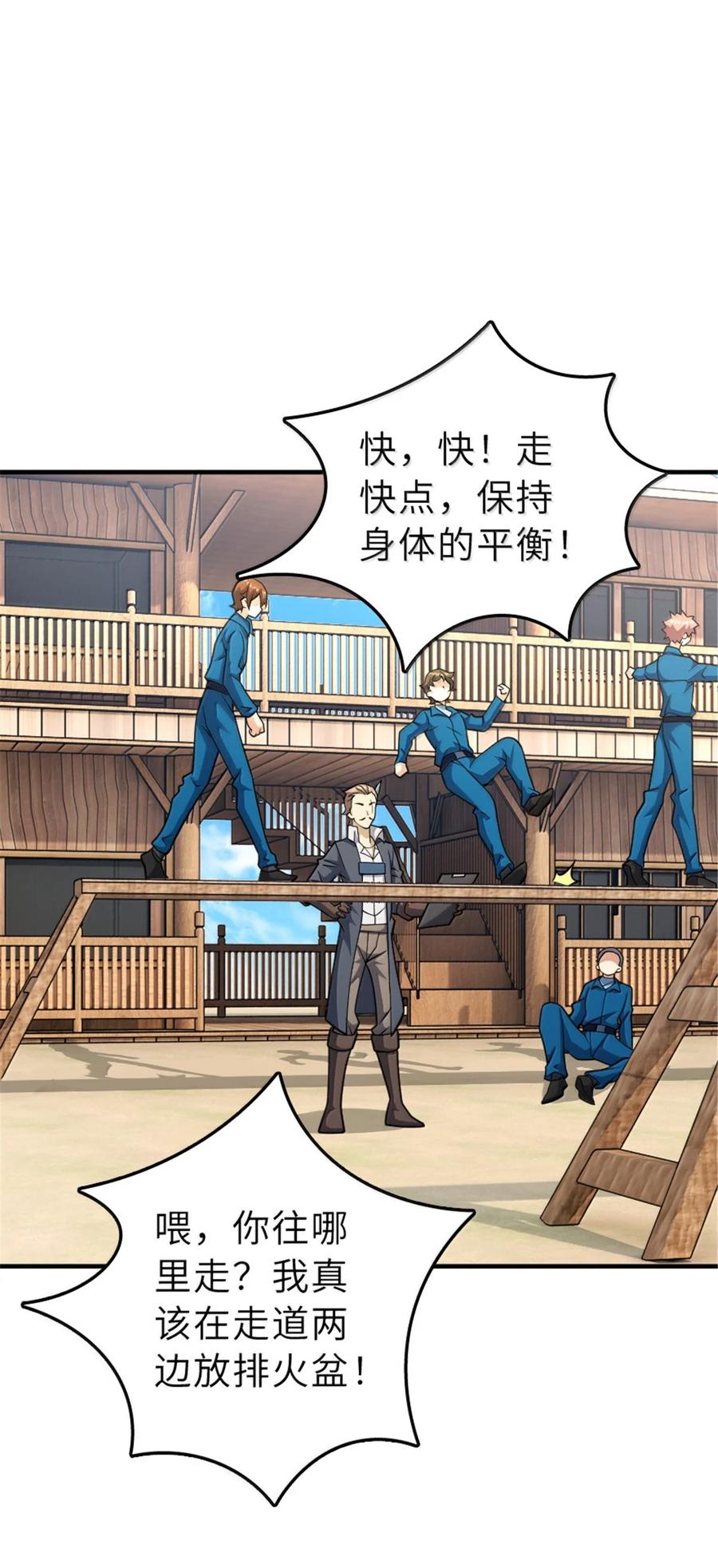 放开那个女巫 625 翱翔之翼 第2页