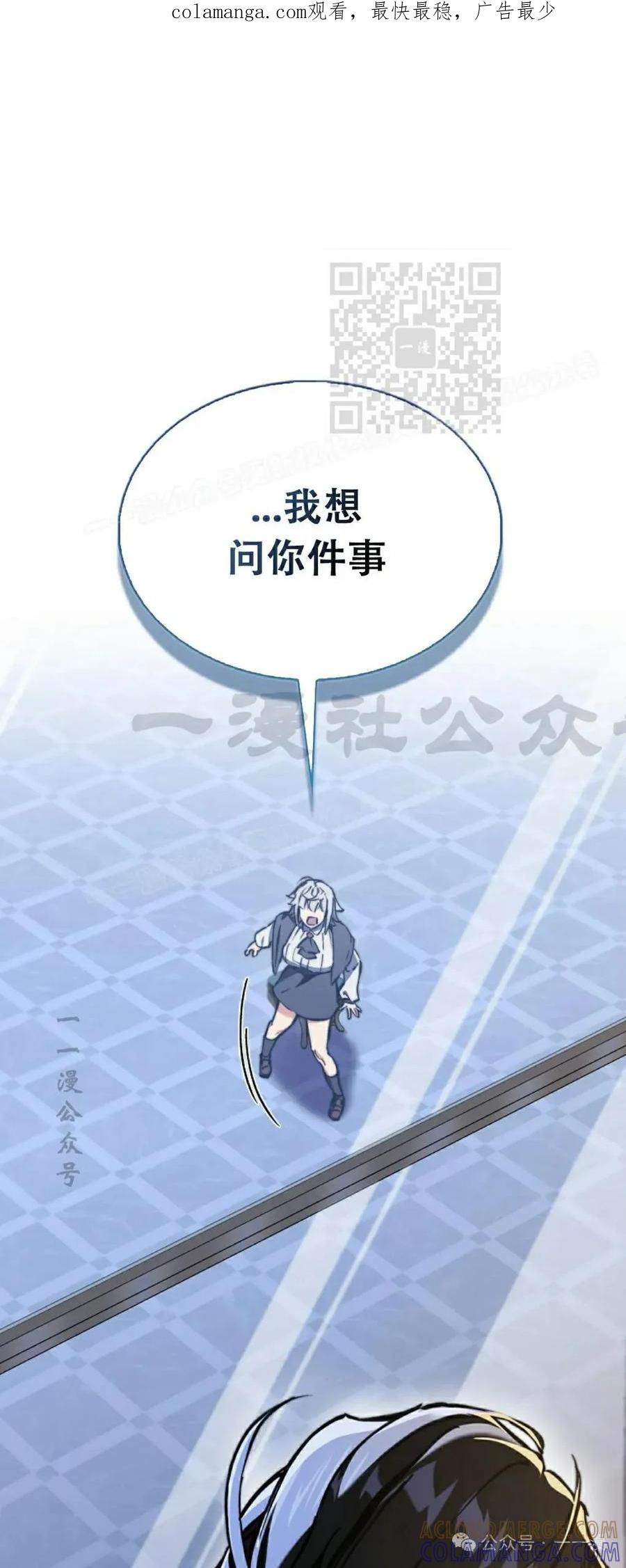 《反派也想活下去》第7集 第1页