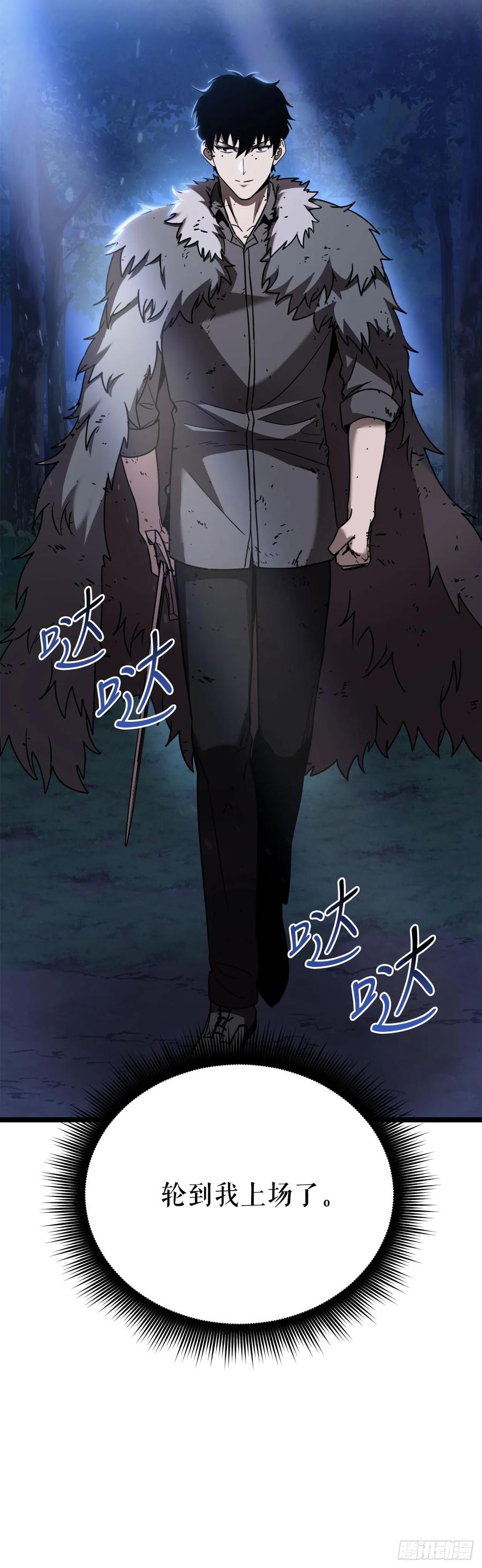 《我洗劫了魔神的仓库》6.千钧一发 第12页