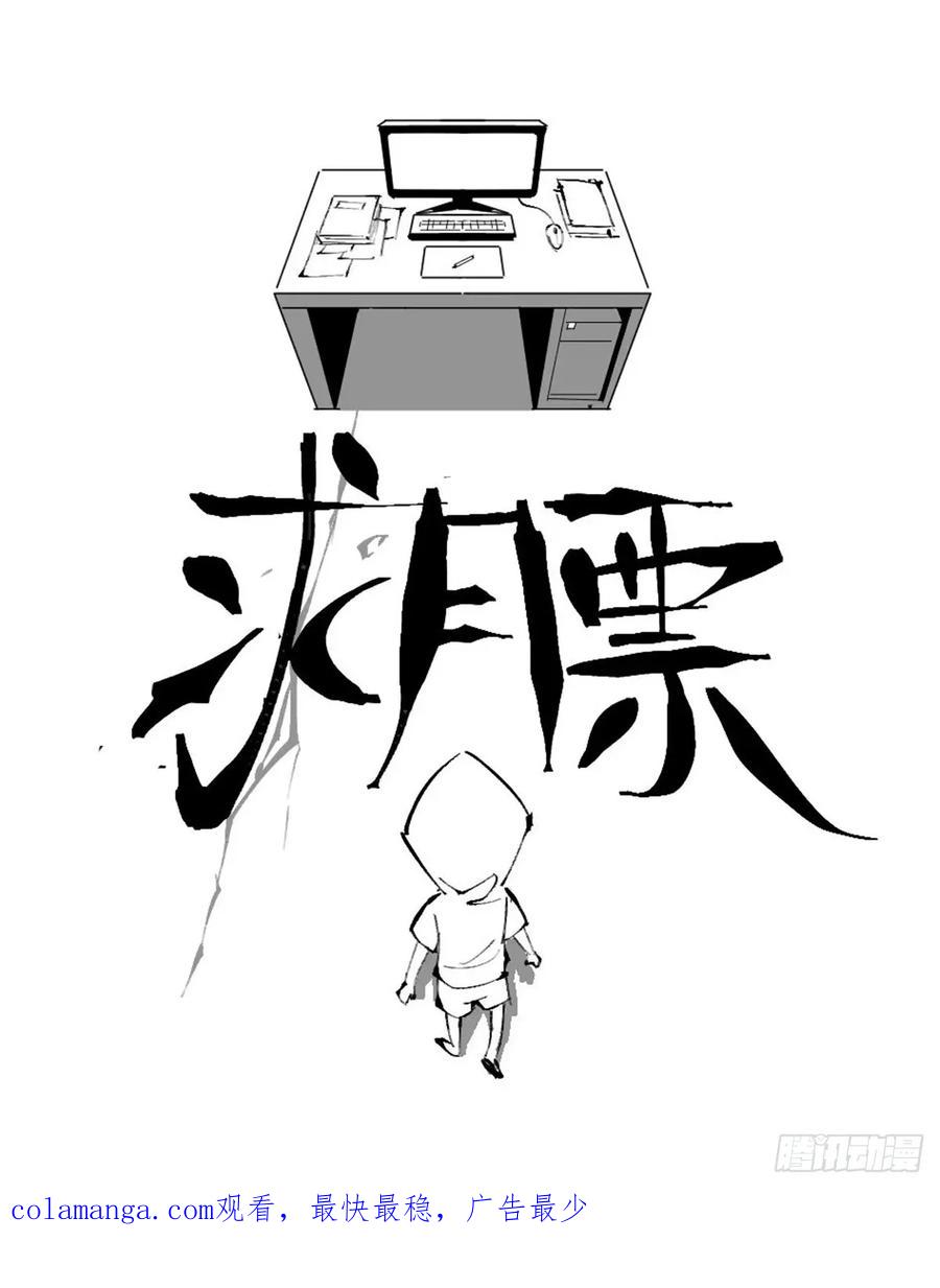 《我真不想学禁咒》第5话 第123页