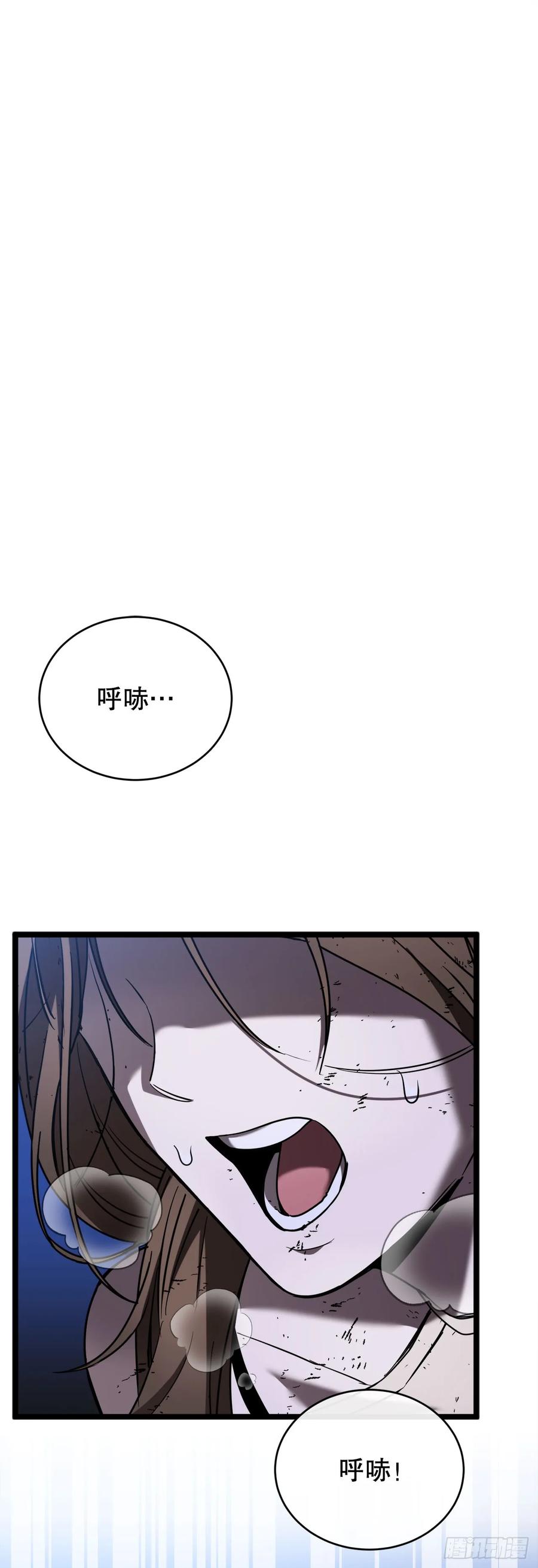 《我洗劫了魔神的仓库》6.千钧一发 第14页