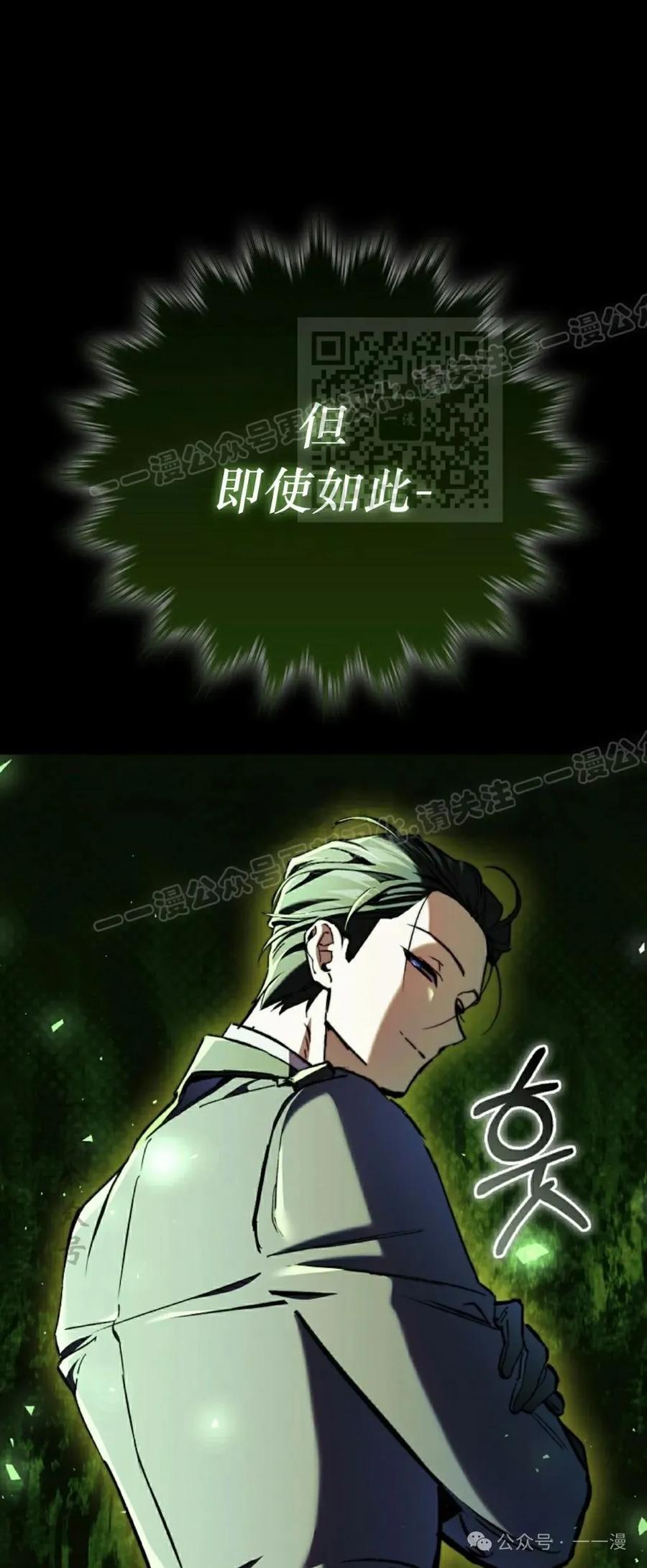 《反派也想活下去》第7集 第6页