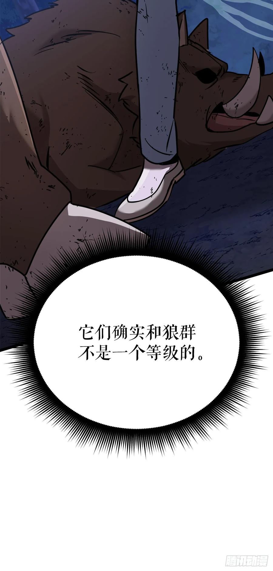 《我洗劫了魔神的仓库》6.千钧一发 第16页