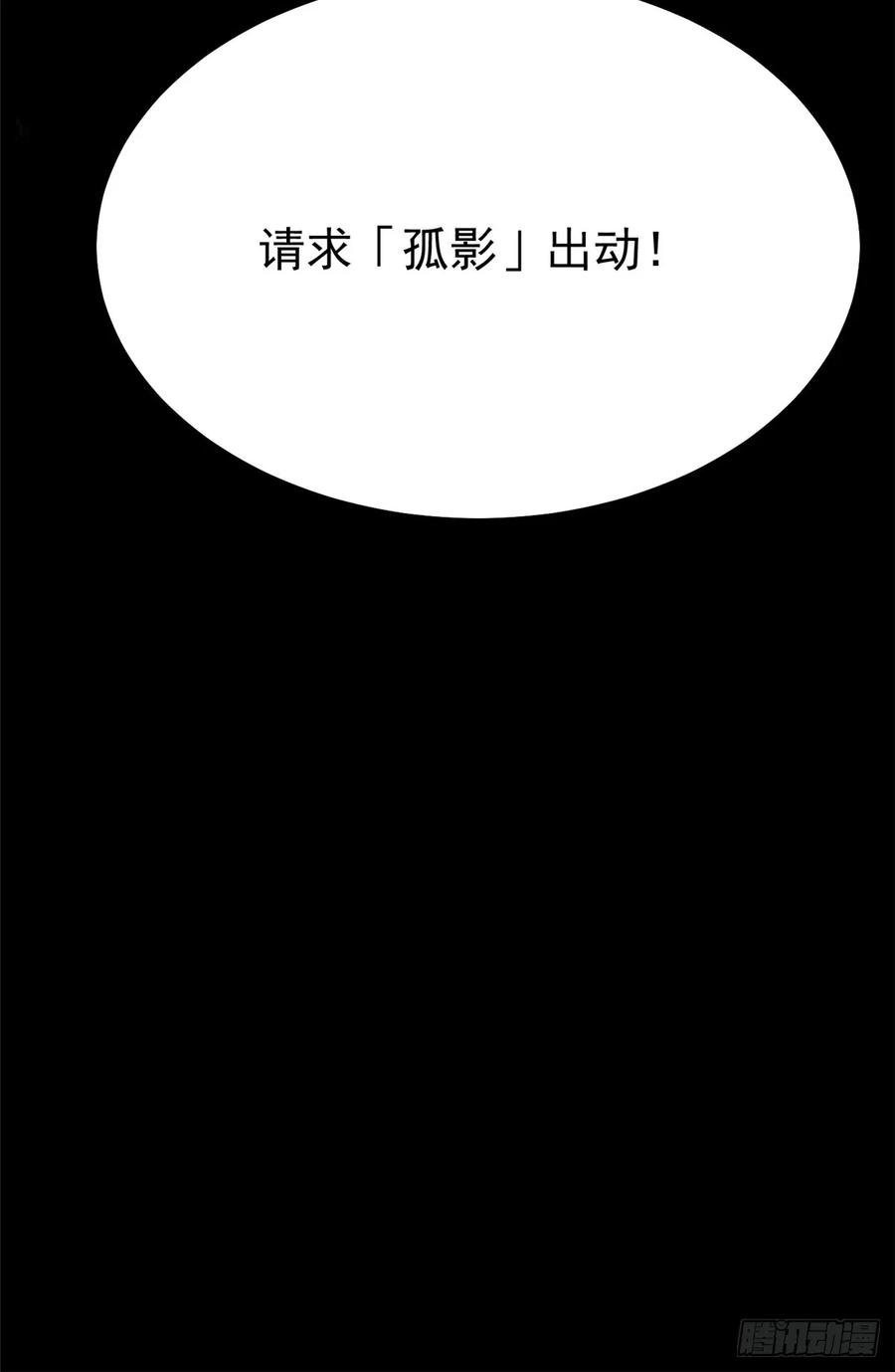 《我真不想学禁咒》第5话 第122页