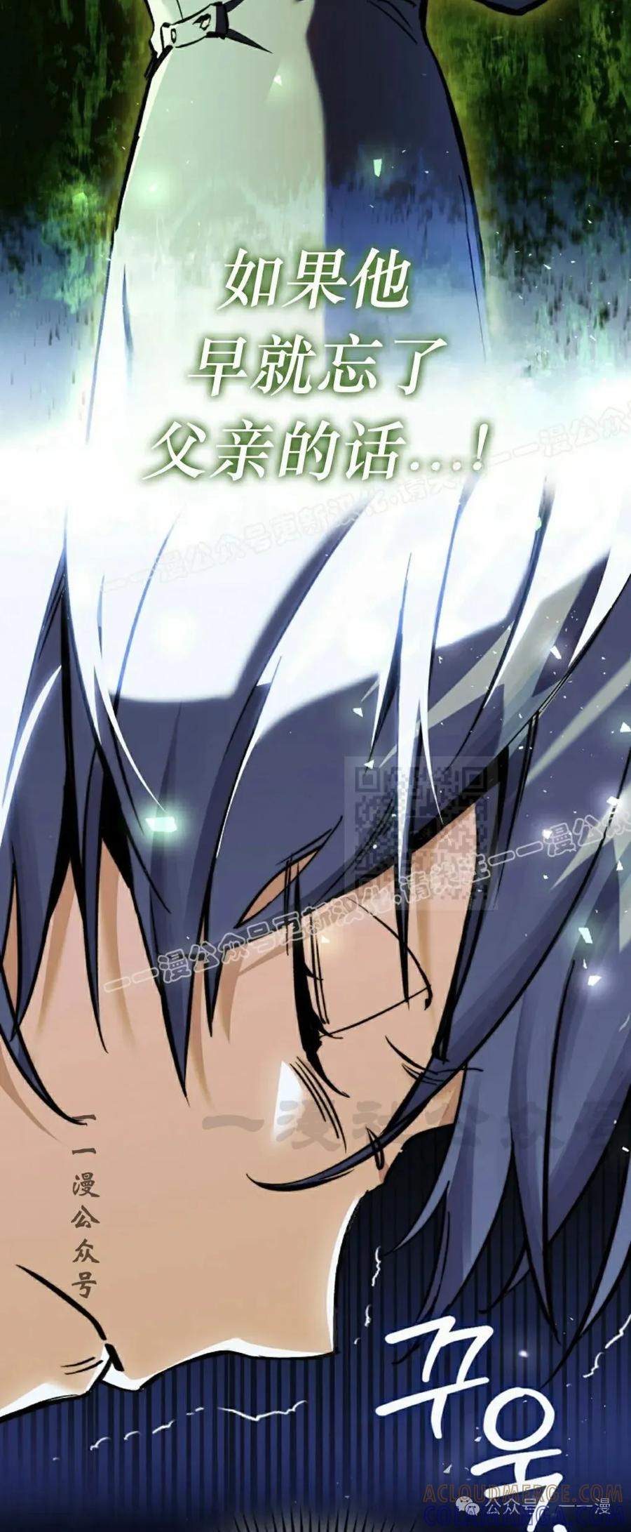 《反派也想活下去》第7集 第7页