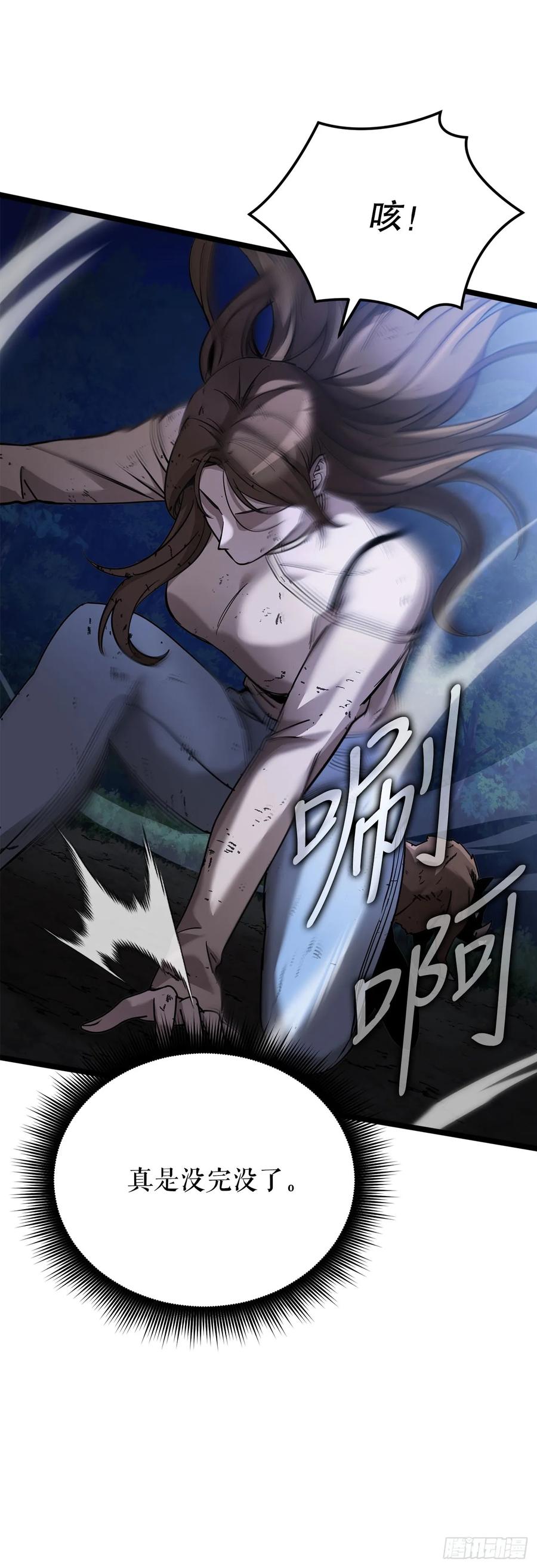 《我洗劫了魔神的仓库》6.千钧一发 第19页