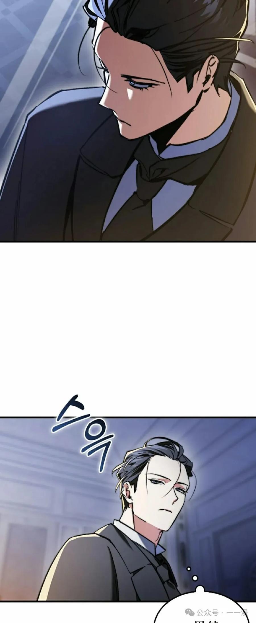 《反派也想活下去》第7集 第2页